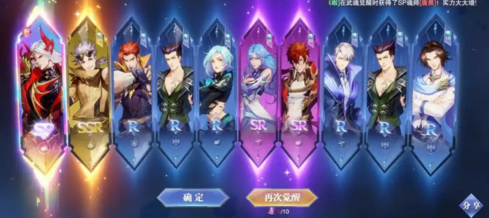 斗罗大陆魂师对决在哪里抽角色2