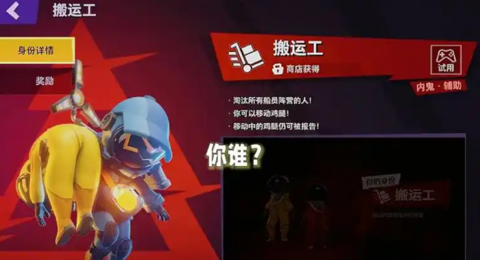 太空行动搬运工怎么玩2