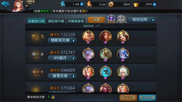 乱斗西游2最新最强阵容有哪些1