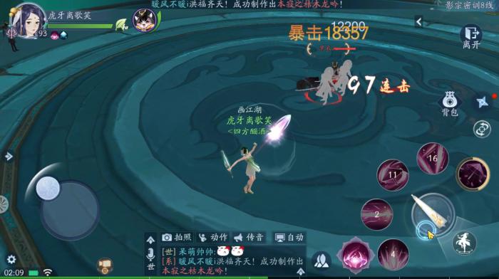 新笑傲江湖恒山怎么玩3