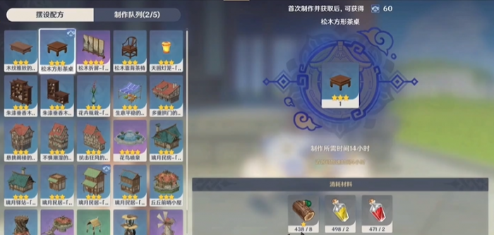 原神中如何制造摆设_原神 制作摆件