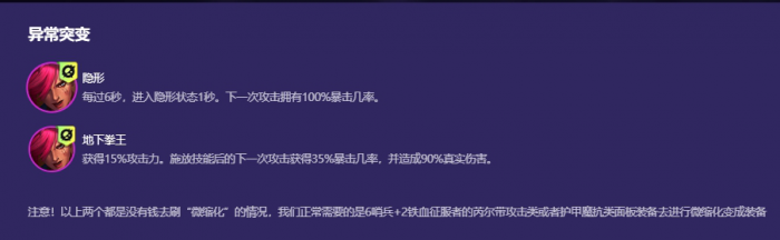 金铲铲之战练丹执法官蔚怎么玩2