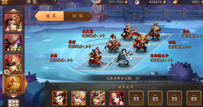 少年三国志2攻击力最强的阵容是什么3