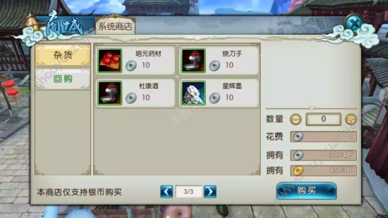 诛仙手游魂兮归来怎么做1