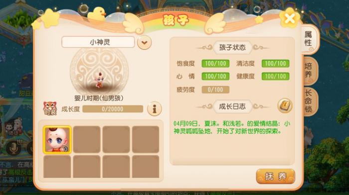 梦幻西游手游后期用什么宝宝3