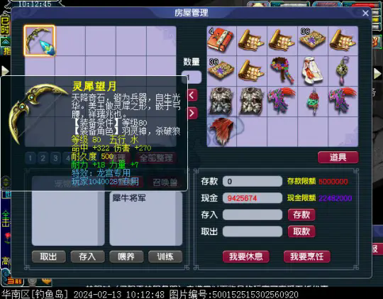 梦幻西游毒牙可以转成什么造型1