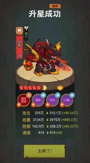 咸鱼之王推图阵容有什么推荐2