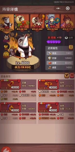 咸鱼之王推图阵容有什么推荐3