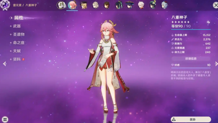 原神抽到八重神子要不要培养1