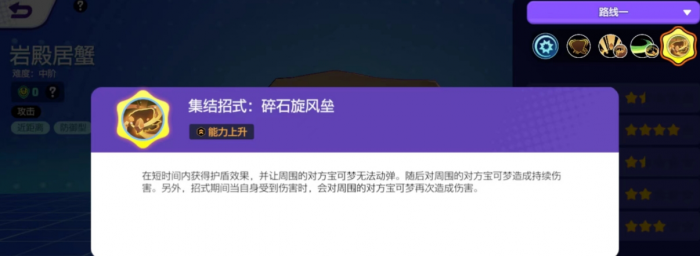 宝可梦大集结岩殿居蟹辅助怎么玩_宝可梦大集结大岩蛇