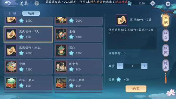 新笑傲江湖华山奇遇任务怎么做1