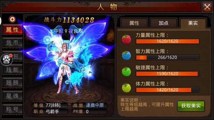 全民奇迹弓箭手转什么好2