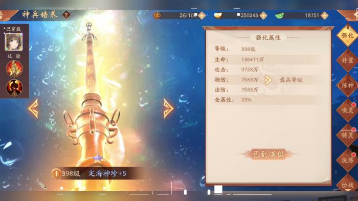 少年三国志神兵怎么分配1