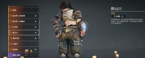 永劫无间手游季沧海怎么玩2