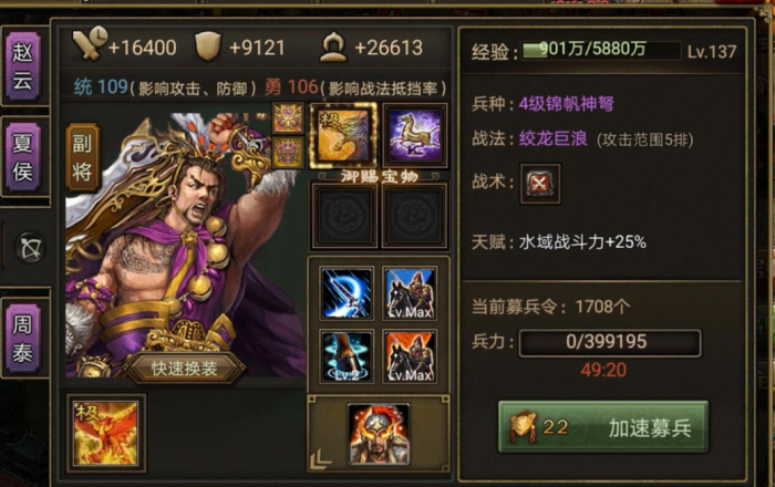 全民奇迹召唤导师技能怎么选3