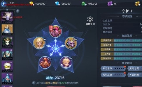 全民奇迹狼魂怎么组合2