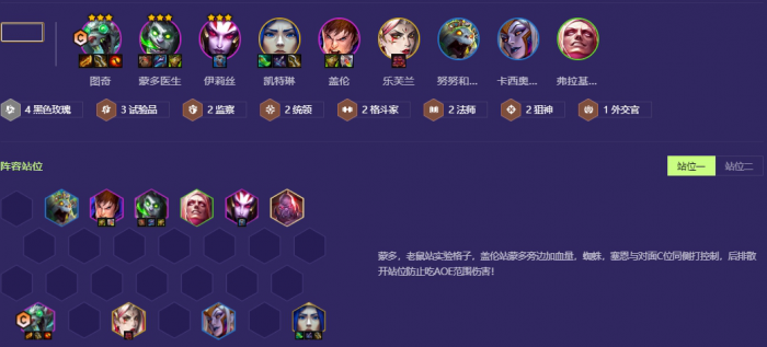 金铲铲之战黑玫老鼠拼多多怎么玩1