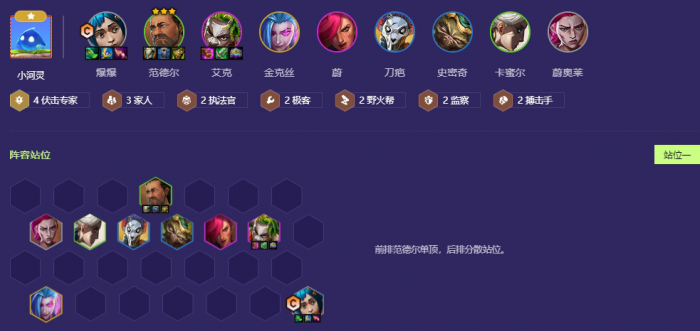 金铲铲之战s13家人爆爆怎么玩1