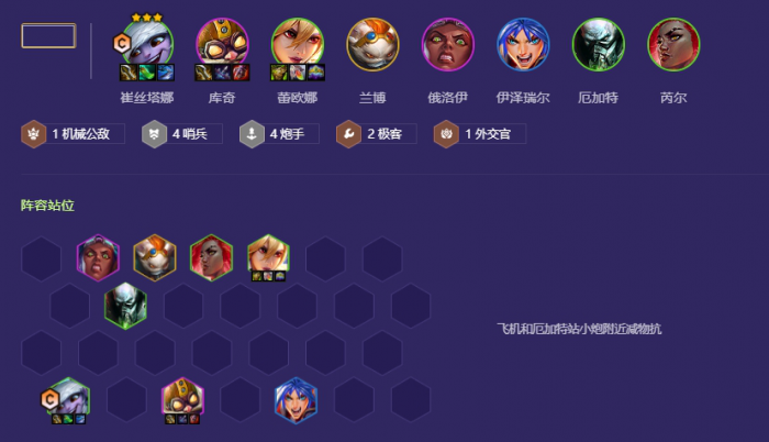 金铲铲之战s13哨兵小炮怎么玩_金铲铲之战哨兵阵容