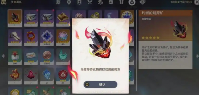 原神燃愿玛瑙怎么获得2