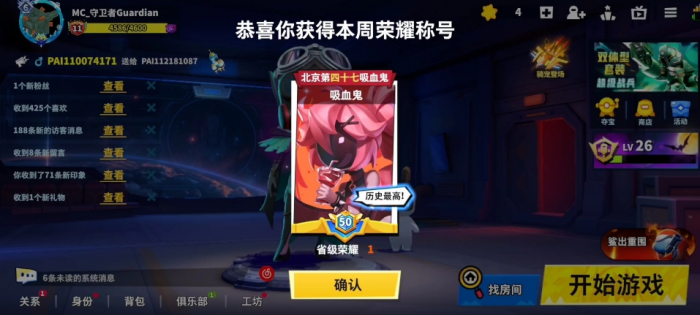 太空行动守卫怎么玩2