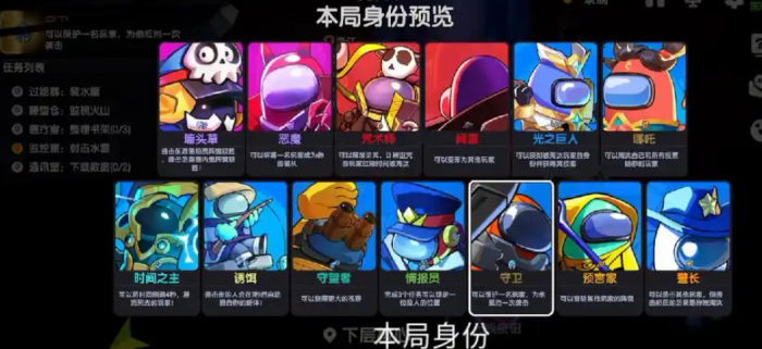 太空行动守卫怎么玩3