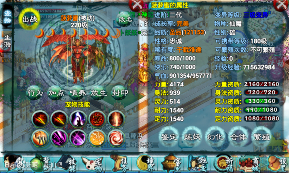 忘仙装备精炼要什么2