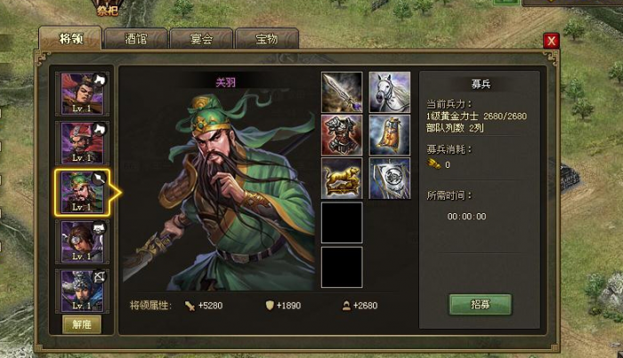 攻城掠地红将怎么选2