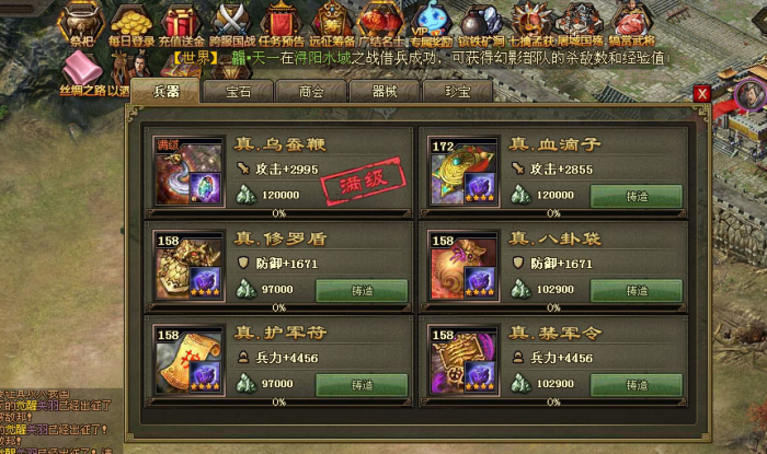 攻城掠地红将怎么选3