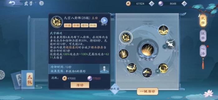 新笑傲江湖武当真武天赋怎么加点_新笑傲江湖手游武当真武天赋加点