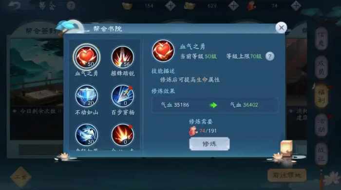 新笑傲江湖武当真武天赋怎么加点2