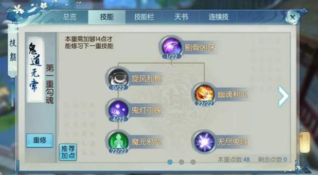 诛仙手游幽冥技能怎么加点_诛仙幽冥鬼手