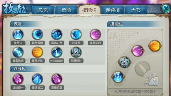 诛仙手游幽冥技能怎么加点2