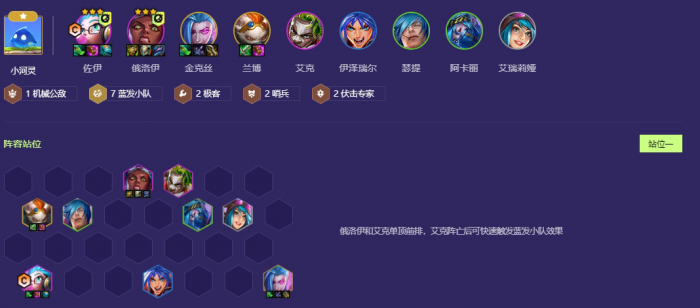 金铲铲之战S13佐伊主C怎么搭配阵容_金铲铲之战s1阵容t0