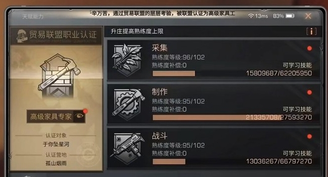 明日之后选择哪个职业最强_明日之后选哪种职业最好