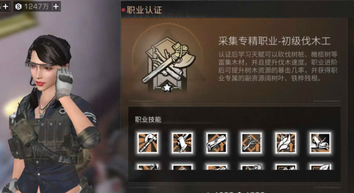 明日之后选择哪个职业最强2