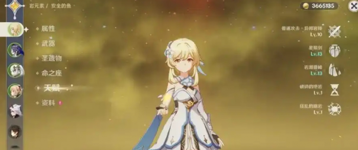 原神岩主当副c怎么培养_原神主c岩主