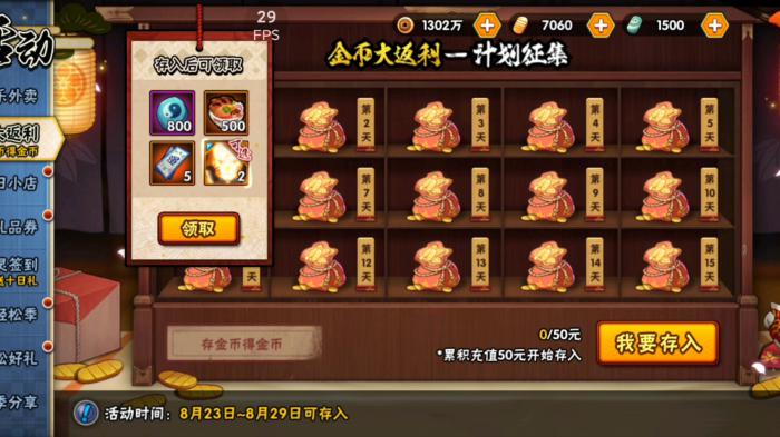 火影忍者手游红莲多少金币_火影忍者红莲厉害吗