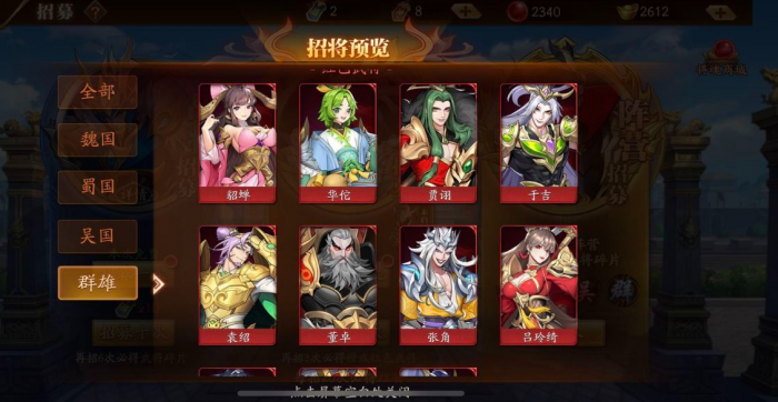 放开那三国3平民玩什么国家好1