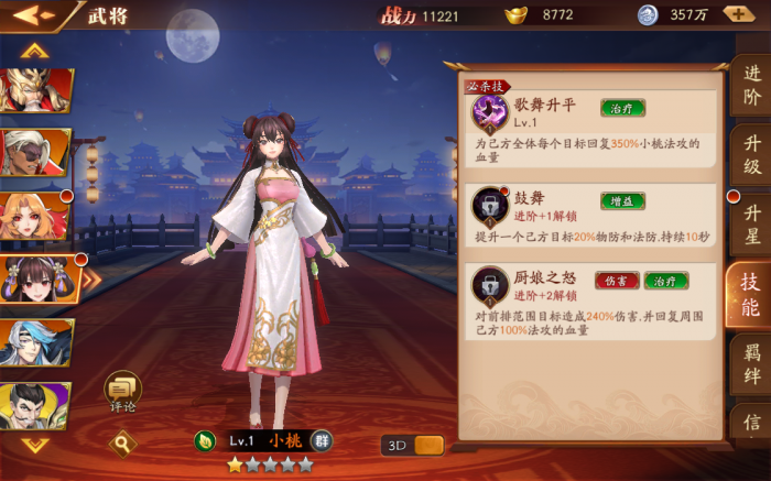 放开那三国3平民玩什么国家好2