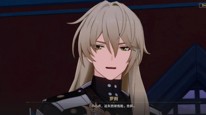 崩坏星穹铁道罗刹要怎么培养1