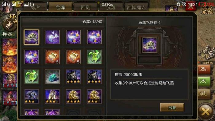 攻城掠地怎么得英雄碎片2