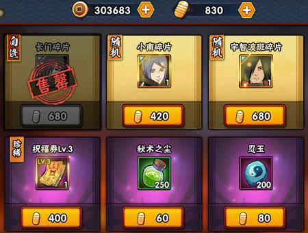 火影忍者手游怎么把已经下架的高招忍者补出来1