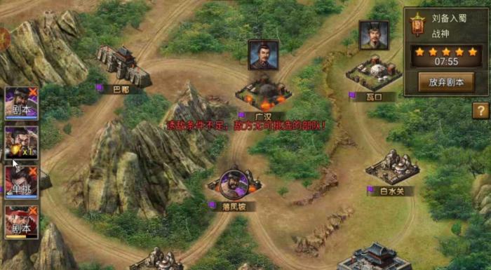 攻城掠地刘备入蜀怎么过_攻城掠地刘备入蜀攻略大全