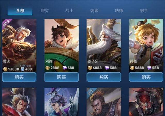 王者荣耀新手买什么英雄1