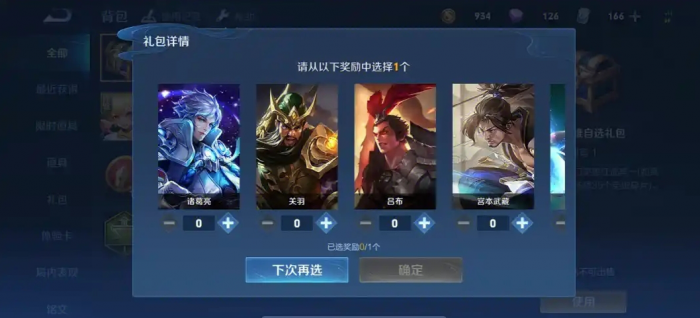 王者荣耀新手买什么英雄3