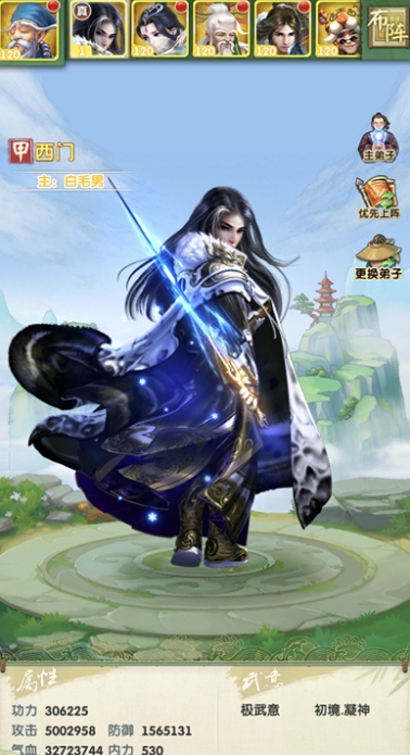 大掌门西门觉醒后厉害吗_大掌门西门剑神觉醒