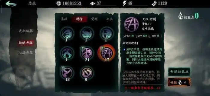 影之刃3玉玲珑技能怎么样1