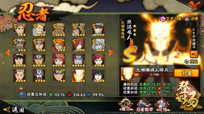 火影忍者手游s忍怎么存_火影忍者手游体验服申请官网