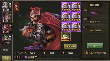 攻城掠地神将怎么招2